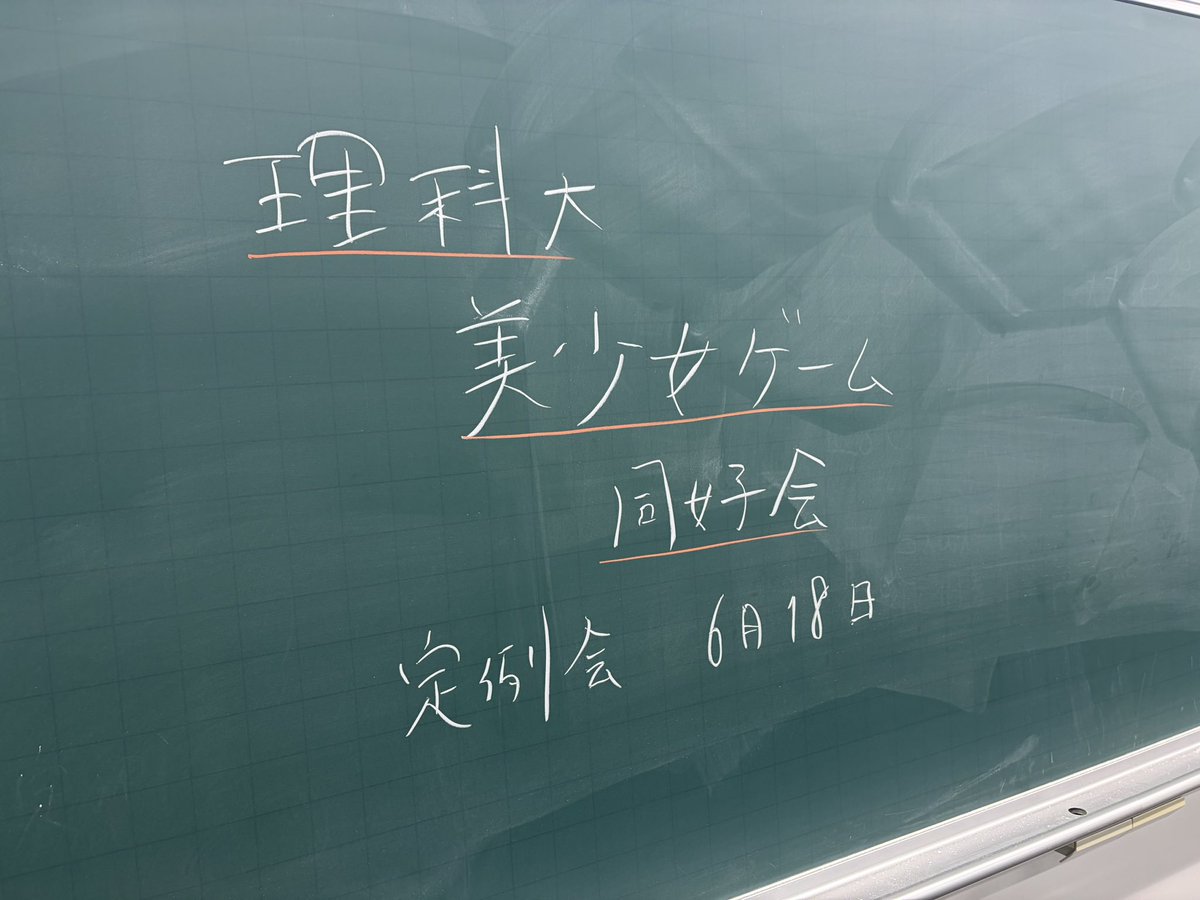 LIBIDO_tus's tweet photo. 【定例会報告6月】
葛飾にて、美少女ゲームを持ち寄って座談会をしました。戯画ファンの先輩がたくさんゲームを持ち寄ってくださり、戯画の解散やKOTOKO、そして新作のララジャムや凸ラバまで話題は多岐に渡り、盛り上がりました‼️

メンバーは常時募集中です‼️ https://t.co/WKPiLYPqsH