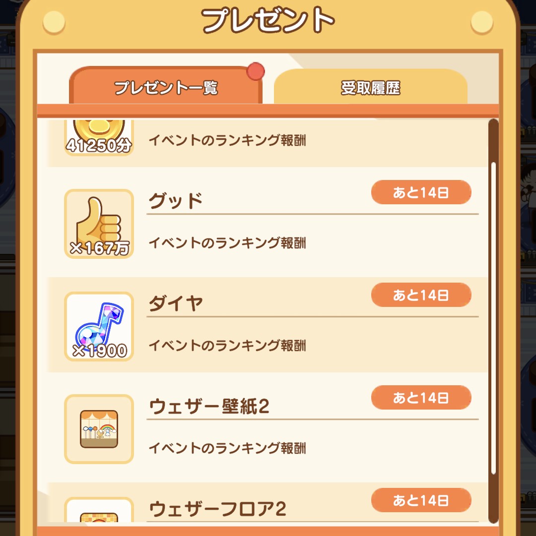 Muw8wBr's tweet photo. ウェザーイベント
無事に200位以内で終了！

#ポケまね https://t.co/HBbYR0kRhT