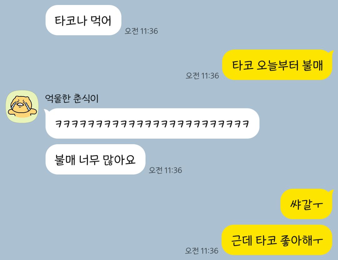 0830gv_'s tweet photo. 다 똑같은 소리 하고 있던 거 ㅈㄴ 웃기다 https://t.co/HhCcnrnN3q