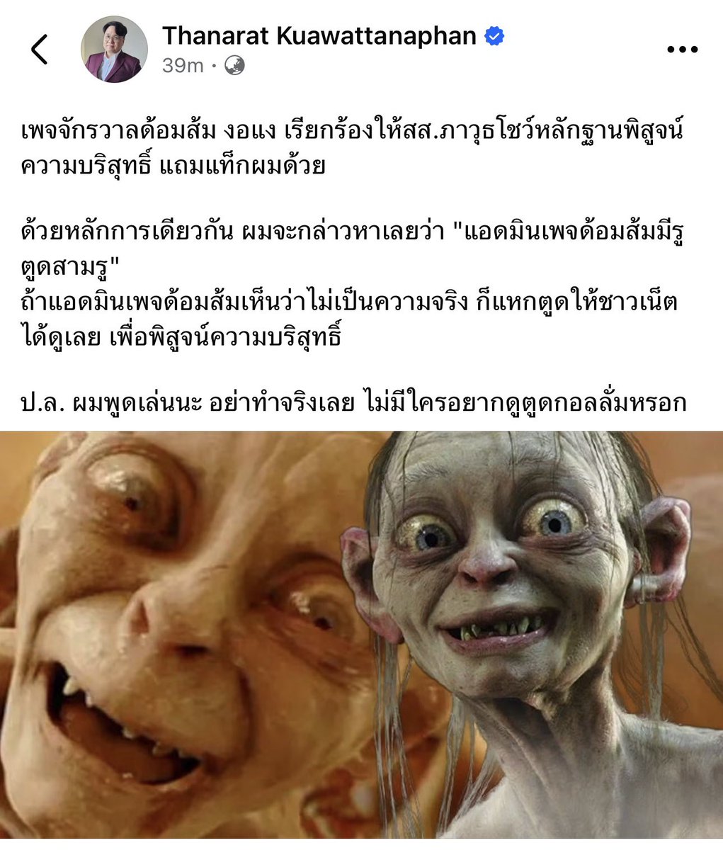 kanyanhe's tweet photo. #ทุกคนคะ 🤮🤮 มาอ๊วกไปพร้อมกันคะ ถ้าอีกอลั่ม แหกตูดให้ดู กูจะไม่เลือกพรรคส้มตลอดชีวิตคะ https://t.co/Ejm1D6xCiI