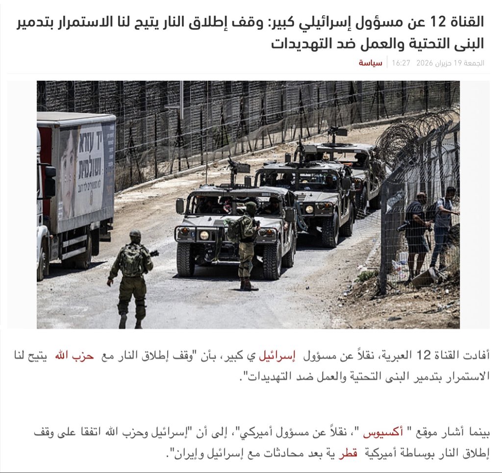 almouali_'s tweet photo. #رئيس_الجمهورية
#رئيس_الحكومة
سؤال موجه للرئاستين : هل تتمتعون كما #نتنيا_هو 
بقتل الأطفال والنساء والشيوخ كما قال هو بخطابه ؟
وهل ينسق معكم بحرية الحركة بقصفه لأهلنا !…
السؤال ملح … موقفكما بالمجازر التي قامت به #إسرا_ئيل
أفيدونا …
#لبنان_لن_يكون_يوما_إسرائيليا https://t.co/vBlttYVJFi