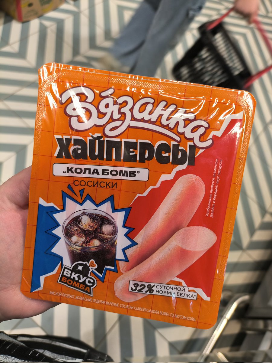 valkavalerka's tweet photo. СОСИСКИ СО ВКУСОМ КОЛЫ, КАКОГО... КУДА МЫ КАТИМСЯ, РЕБЯТУШКИ!? 
я это купила, каюсь https://t.co/3SMs10IlVI