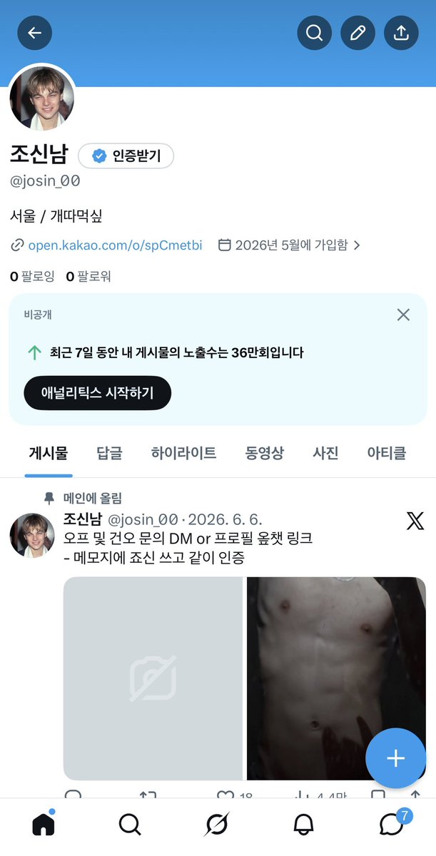 J_sinnnn's tweet photo. @josin_00 죠신입니다 https://t.co/1QCOYIJqsm