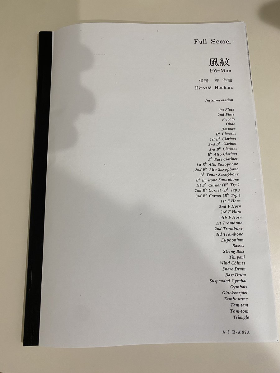 peanutTamura's tweet photo. 本日、そして明日と長岡なので、宿泊を選択。

明日、ようやく風紋にありつけるので読んでました。
大好きな曲だったので、自身の演奏で触れることができとても幸せです。 https://t.co/6XTteeiSsp