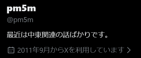 matchadrill's tweet photo. @pm5m @yoshiakiok @AtsukoHigashino 「レバノンも2006年にヒズボラに拉致されたイスラエル兵2人の奪還の為に侵攻して以来、侵攻も占領もしていません」
以来と書いてるよね？
プロフに中東とか書いてヤフートピック級のレバノン侵攻を知らないのあんたぐらいだぞｗ
https://t.co/Cn41t3JJ37 https://t.co/LT2o2o2Tdj