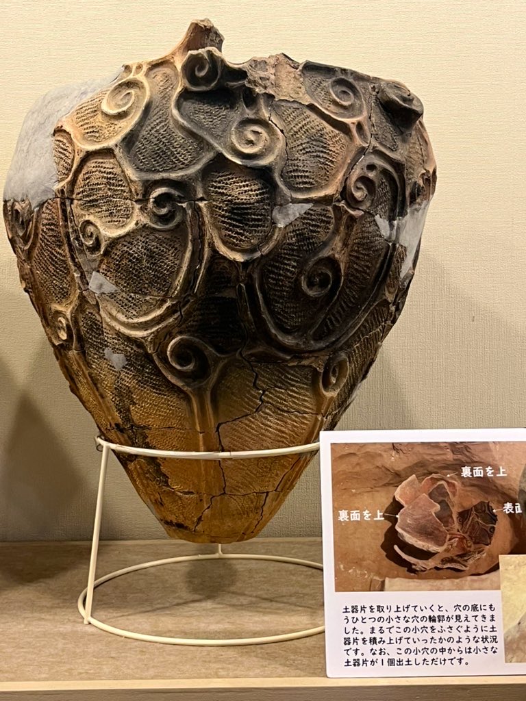 kitrist_s's tweet photo. #縄文の日
今日6月19日は縄文の日だったんだ。
縄文にすっかり魅了されてしまって、あちこちの考古博物館に行っては個性ある土器たちや遺物を愛でて深みにハマってます。今春からは設楽先生の入門•縄文学の講義を受けて更に縄文時代の人々の暮らしに思いを馳せる縄文ファンの一人です。ビバ縄文！ https://t.co/c6xytoQYj4