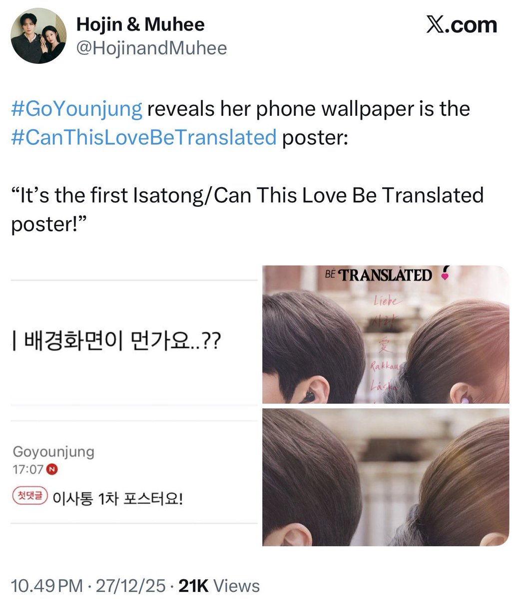 seonhourbaee's tweet photo. Seonho and younjung with matching wallpapers was definitely not on my bingo card https://t.co/2X0cNn2UIT