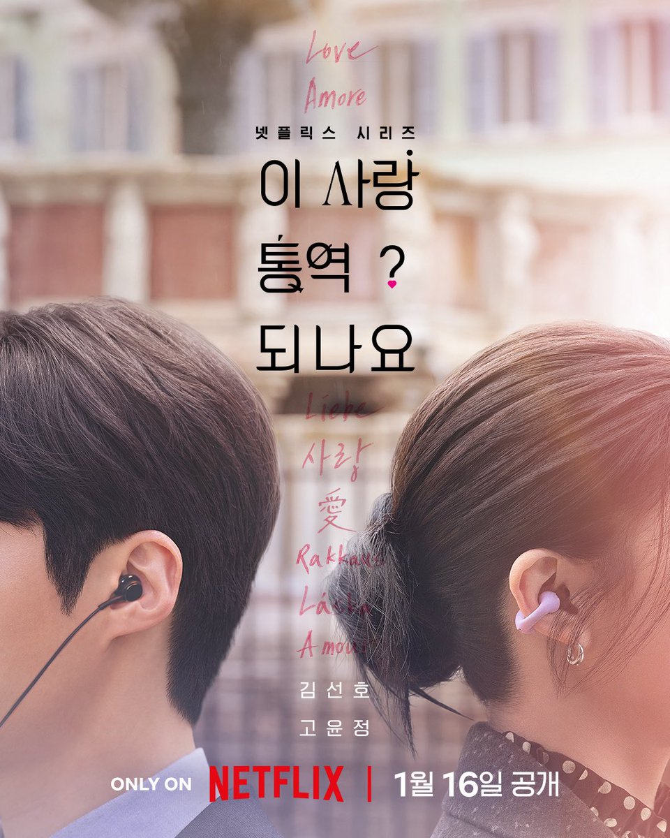 seonhourbaee's tweet photo. Seonho and younjung with matching wallpapers was definitely not on my bingo card https://t.co/2X0cNn2UIT