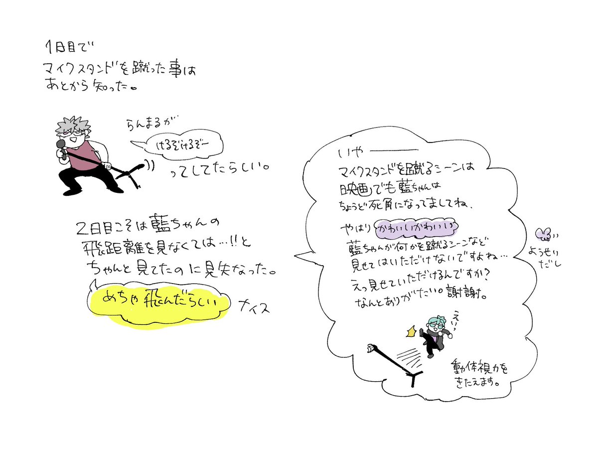 tetsuko_utpr's tweet photo. 神戸カルライの感想
※衣装があやふやです
※そもそも幻覚の可能性があります https://t.co/0qgAyqZS8E