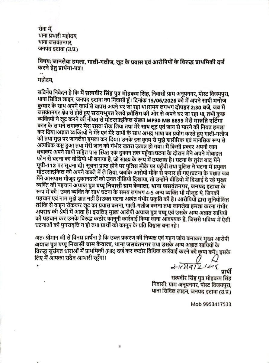 Manojjietw's tweet photo. @etawahpolice @Uppolice @CMOfficeUP https://t.co/UxvpvxnezX