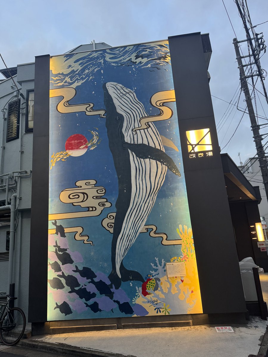 sugarless310's tweet photo. 今日は恵比寿の鯨に会いに♨️ https://t.co/6CXkQTO6Q9