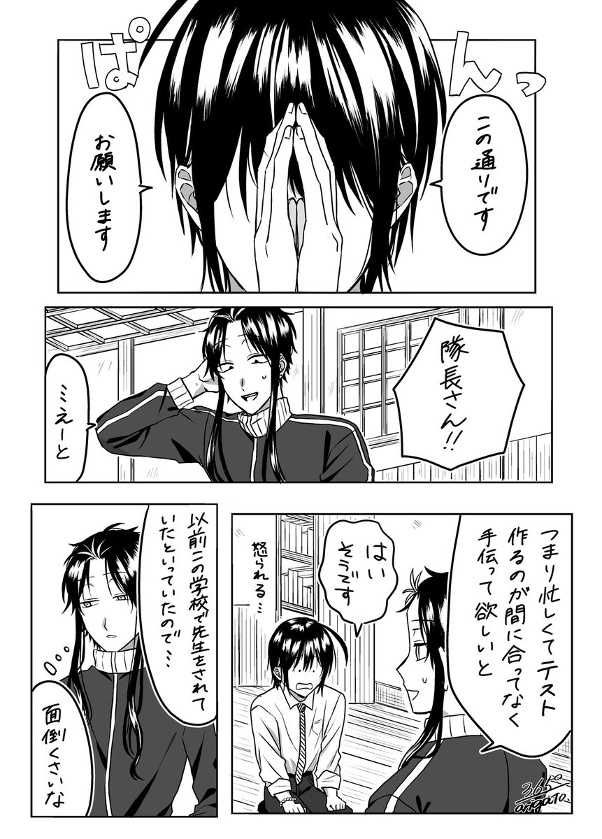 365365arigato3's tweet photo. 隊学と☀️（1/2）

#毎月19日は隊学の日 https://t.co/rR4TCILoZk