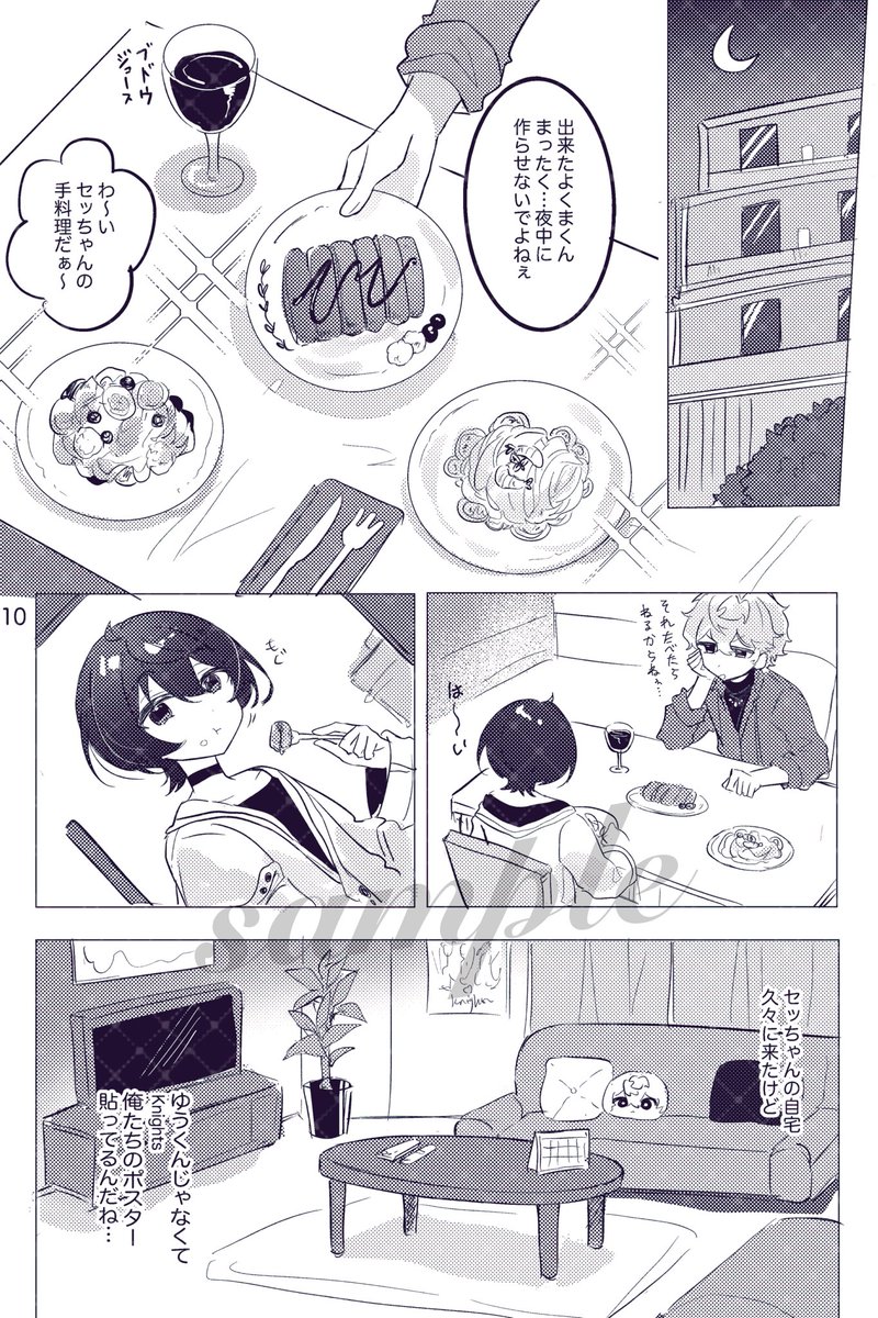 🐻🍤がライブ見に行ったり
自宅に行ったり
夜のお出掛けしたりします
全体のテンポはギャグよりですがそれだけじゃない〜感じです

何卒よろしくお願いいたします 