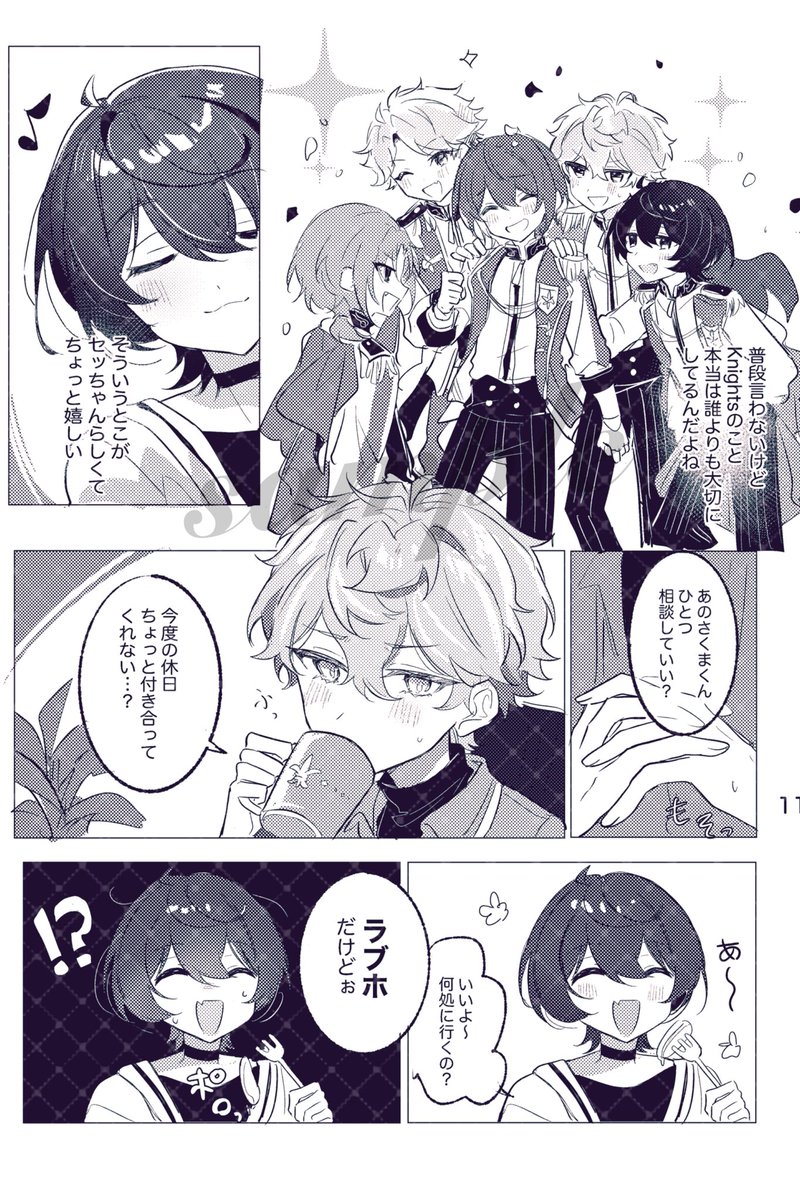 🐻🍤がライブ見に行ったり
自宅に行ったり
夜のお出掛けしたりします
全体のテンポはギャグよりですがそれだけじゃない〜感じです

何卒よろしくお願いいたします 