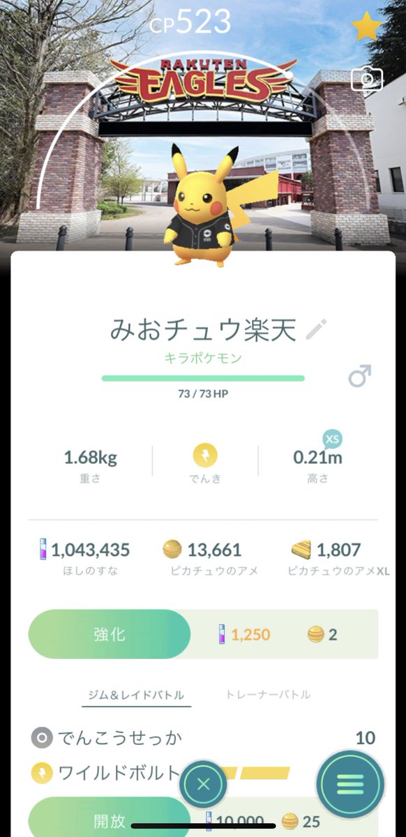 masapaku_'s tweet photo. 今日という日にRAKUTENなPとLOTTEなPを交換していただけてとても嬉しかったです🥹ありがとうございます🫶 https://t.co/NxZXbiuk0H