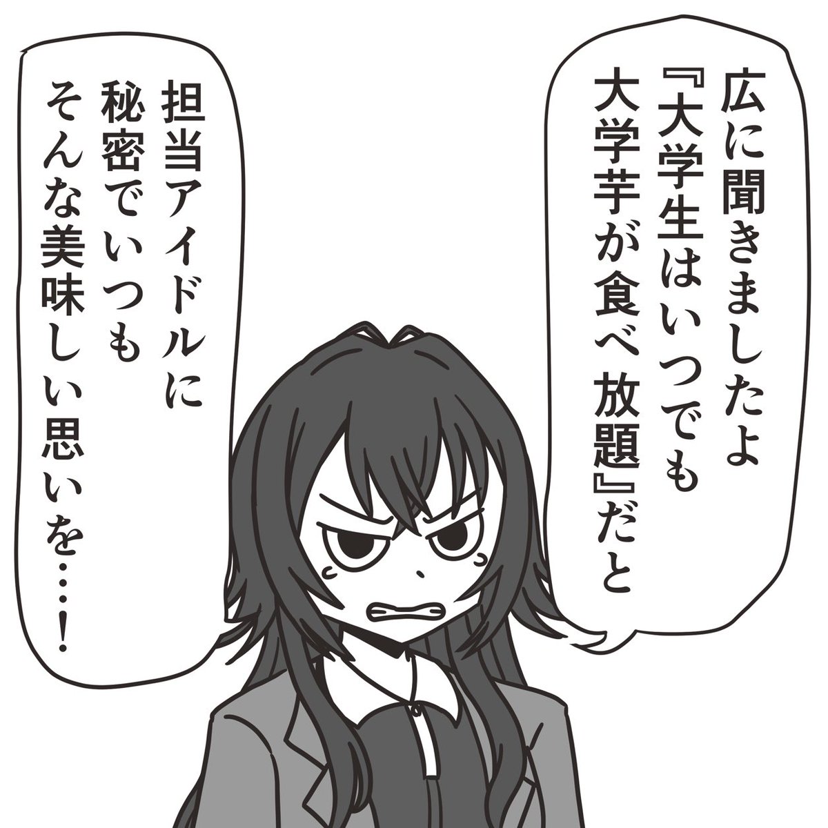 真実を知ってしまった手毬さん。 