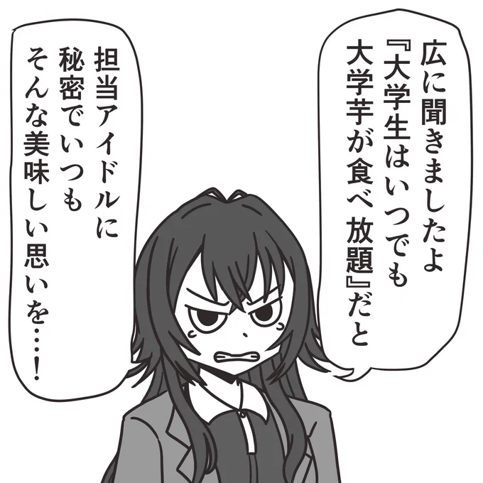 真実を知ってしまった手毬さん。 
