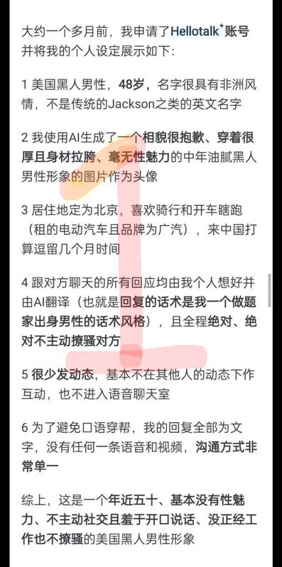 aaibbd's tweet photo. 崇洋媚外没有底线:中国少妇搭讪邋遢黑人老头,主动要求开房行乐!弃自己的老公小孩于不顾,真的是丢人现眼。

有好事的兄弟做了一个社会实验:他在国外某社交软件上,虚构了一个生活在北京,年龄五十多的邋遢黑人老头的身份,结果吸引了许多中国女人主动加好友聊天,这些中国女人有在校的大学生,公司的白领,还有在家的宝妈……

这些女人面对这样的老头,主动热情,有一些甚至表示可以去开房干见不得人的事……(详细过程见图文)

哎!这些女人崇洋媚外到这个地步,祖宗十八代的脸都被丢光了!