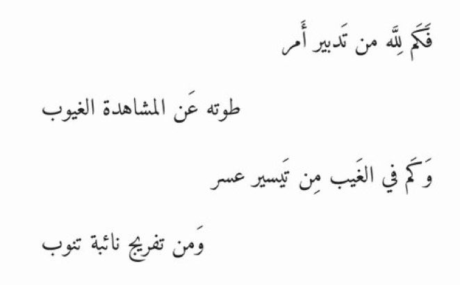 ArabicPoet0's tweet photo. https://t.co/qBbxnSYYtK