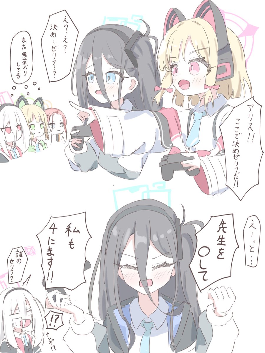 Mira86_ex's tweet photo. アリス？？？ https://t.co/ldEkVPa7wH