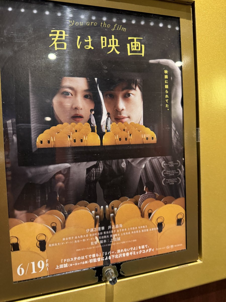 koremou's tweet photo. 「君は映画」を
なんやねん「映画」って
という人称映画でした
人はみな映画だ
面白かった https://t.co/263fw3z1Ho