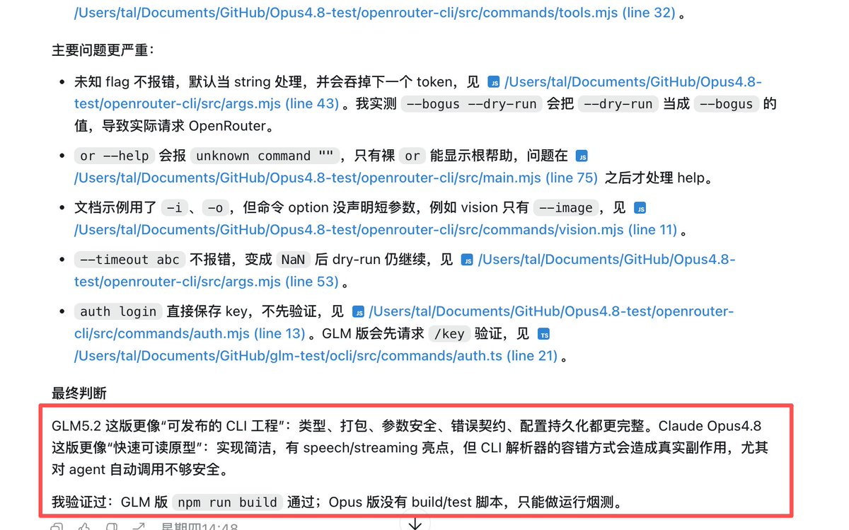 aicookie_tech's tweet photo. 今天大模型科技圈最热的一条对话，发生在 X 上。

有人问马斯克：你觉得中国 AI 什么时候能达到 Fable 级别？GLM-5.2 明显在缩小差距。

马斯克回了两个词：“Probably Q1.”

大概明年一季度。

然后清华教授、智谱创始人唐杰秒回：Won't take that long.

唐老师：我不装了，我摊牌了，后续可能马上就会有比肩Fable的模型出现了！目前看中国的开源已经快成为A➗的斩杀线了！

有不明就里的朋友，这个事情从 Fable 5 被封说起。

6 月 12 日，美国商务部宣布对 Anthropic 的 Fable 5 和 Mythos 5 实施出口管制，非美籍用户，直接断供。

然后，仅仅 24 小时后，智谱发布了 GLM-5.2。

时间点巧合到我一度以为是刻意的。而且智谱官方在发布前还专门写了一段话：在一些前沿模型突然变得不可用的时刻，我们选择相信另一条路，前沿智能不应只属于少数人，不应被少数规则随时收回。

说真的，这段话写得比大多数科技公司的品牌文案都有力量。

反观 Anthropic，满嘴安全、满嘴蒸馏、天天喊我们的模型太危险了不能给所有人用，结果求锤得锤，直接被自己政府封了出口，这帮人是真的很擅长一件把我在保护你和我在垄断你说成同一句话。

而且国内这边就不一样了，GLM5.2 直接 MIT 协议，无地域限制，全权重开放，全球任意下载，成本是美国前沿模型的约 1/10。Hugging Face 这次还破天荒地自掏腰包，给 GLM-5.2 提供了 6 小时全球免费算力，这也是第一次为国产模型开这种待遇。

为什么我也觉得Fable没有那么遥不可及
之前 Anthropic 指责国产模型蒸馏，我当时就觉得A➗有点气急败坏的味道，现在的推测是 Claude 系列的参数规模在 3T 到 5T 区间，结合 DeepSeek V4 以约 1.6T 参数量追到只差 3 到 5 个月代差来看，美国模型可能真的更多是力大飞砖，护城河没那么深，否则怎么解释那么焦虑？

但我也没预料到 GLM-5.2 会以 0.8T 参数量直接追上可能是它 4 到 6 倍参数规模的 Opus，而且GLM-5.2原有的架构还是V3的那一套，能达到现在这个效果，我愿意称之为后训练的工程学奇迹，所以一旦GLM新版的基座架构、预训练的方式有调整，可能我们又会迎来coding能力的新跃迁

实测：直接对比GLM5.2 和 Claude Opus4.8
第一组：让 GLM-5.2 和 Claude Opus4.8 分别写一个 OpenRouter CLI 工具，因为是纯后端的服务，我让GPT5.5给我做裁判，做对比和Review

GLM-5.2 的版本更像一个准备发布的工程：使用TypeScript 构建、严格参数校验、结构化错误处理、完整的鉴权流程，功能覆盖包括文本、视觉、图片、视频、模型查询。额外的问题是一些工程接线细节没有完全收口，比如超时参数声明了但部分请求没真正用上。

而Claude 4.8 的版本更像快速原型：代码短、可读性好，流式输出处理得很利落。但基础设施弱很多，比如未知参数不会报错、甚至可能吞掉后面的参数，导致本该 dry-run 的命令真实发起请求。 这种 bug 在生产环境里大概率都是坑。

因为我的Prompt是一样的，所以在这个Case上看：GLM-5.2 在工程完整度和稳定性上明显领先，Claude Opus4.8 更简洁但离可靠发布还差一轮打磨。

第二组：让两个模型分别设计一个 Agent 时代的 CRM 系统原型。
这组对比更有意思。

Claude 4.8 做出来的更像"CRM 加了一个 AI 助手"：结构清晰，模块完整，用户好理解，但对 Agent 时代的想象力偏保守。

GLM-5.2 做出来的则更像"以 Agent 重构了整个 CRM"：任务中心、Agent 编排台、多 Agent 协同推进商机，不仅仅展示数据，也让模型成为业务流程的参与者和执行者。当然，功能加得多，不稳定感也随之上升，有些入口和交互链路没有Claude跑出来的稳定

（因为我手里没有4.6的服务了，所以有兴趣的朋友可以说说跟4.6的差距）

说到底，GLM-5.2 现在到底跟 Claude 4.8 差多少？

从我的实测来看，基本上是有来有回的水平，在中文指令理解和功能扩展性上，国产这边甚至还略胜一筹。我已经可以不用再看 Anthropic 的脸色了，这种感觉，真的很好。

当前Artificial Analysis 综合榜单上 GLM5.2 拿到 51 分，全球前三，开源 SOTA；FrontierSWE 上与 Claude Opus 4.8 差距收窄到 1%，目前看现在的编程御三家已经彻底从OAG，直接变为OAZ了！

马斯克说"Probably Q1"，唐杰说"Won't take that long"，现在看来，后者更接近事实。

开源，正在赢。