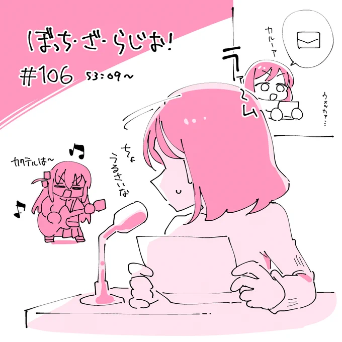ぼざら106のここ好き 