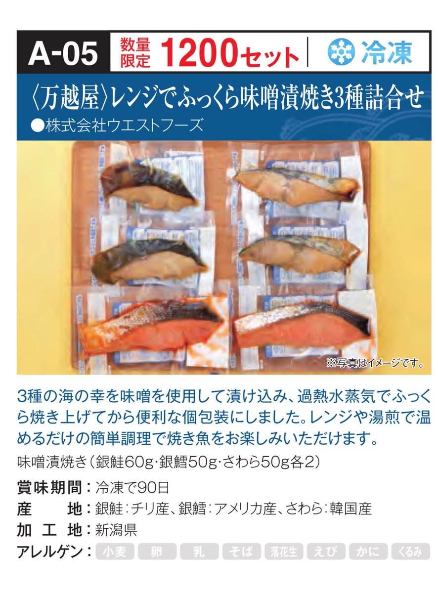 meteorite_falls's tweet photo. 第四北越からは魚をもらいました
#株主優待 https://t.co/6aUAH0oAk6