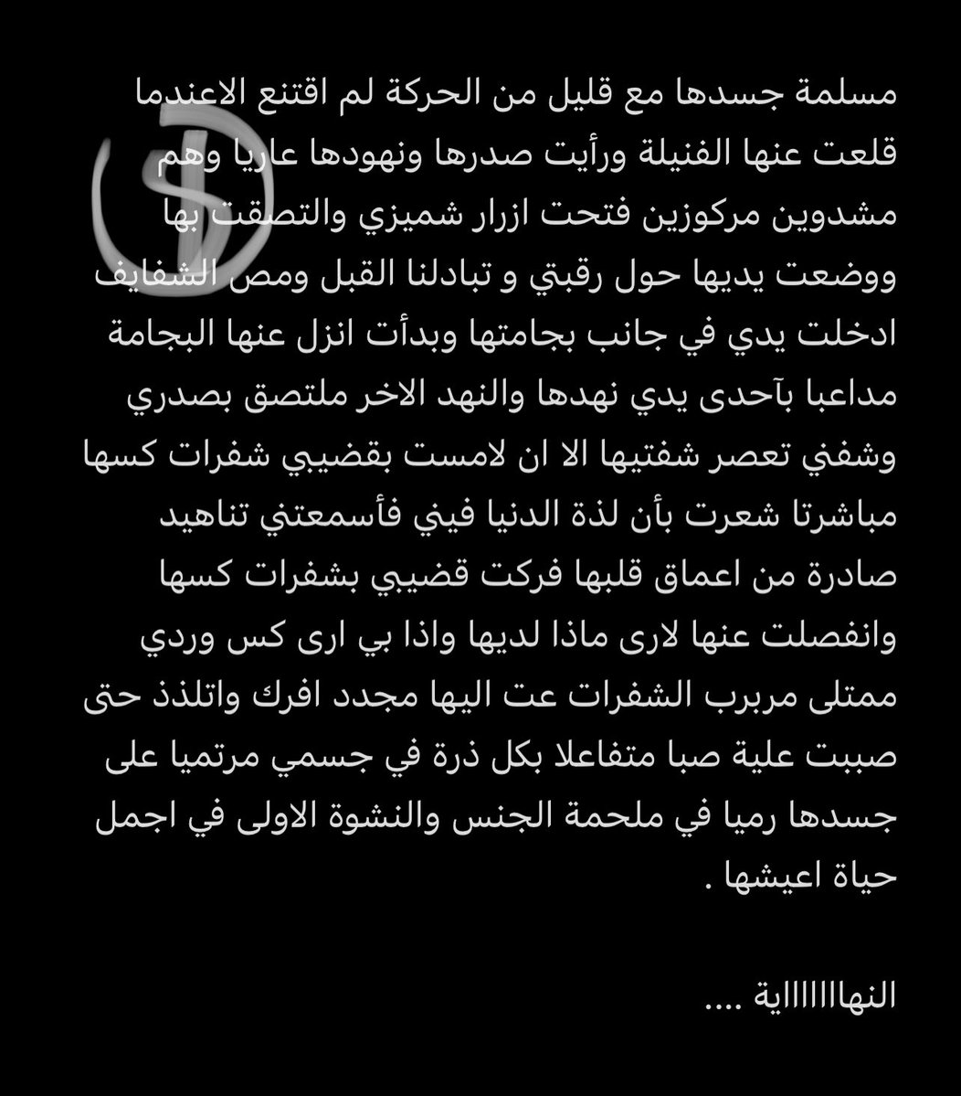 5x2ds's tweet photo. قصة حسام و حنين بنت صاحب البيت ( الجزء الأخير )
https://t.co/HxoZPsdUJu
