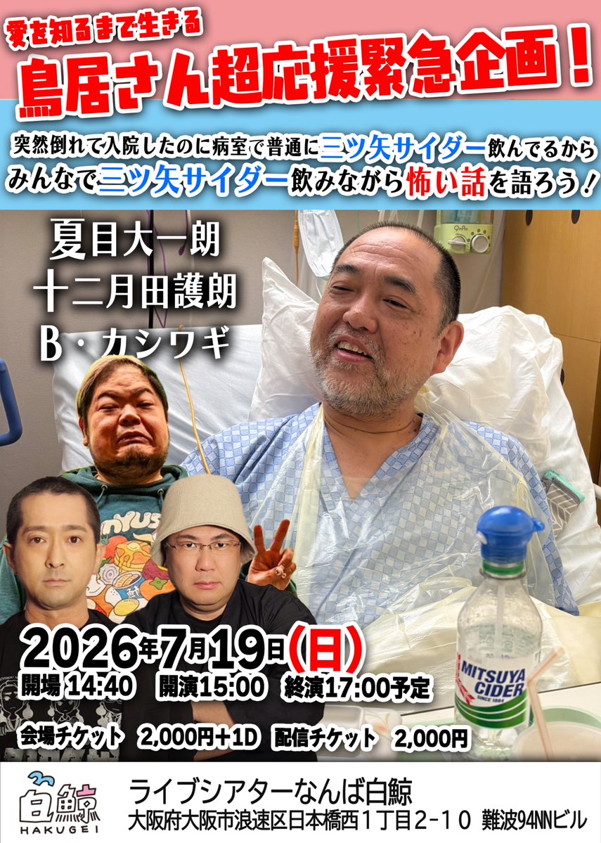 十二月田護朗👼怪談漫画『私、見ての通りの不動産屋なんですが
