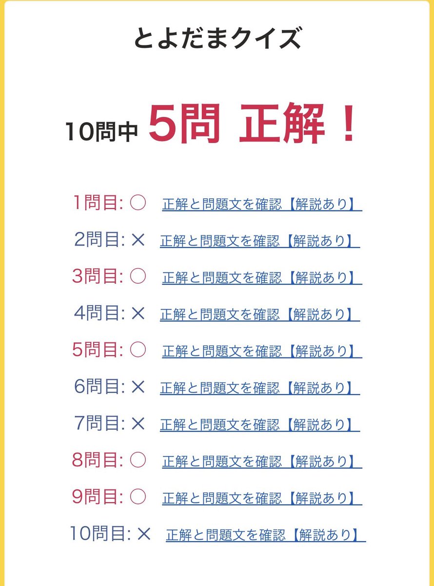 jamjam22497133's tweet photo. @mako_han_pen 妻と同じ点数だった https://t.co/O2jANkLu5E