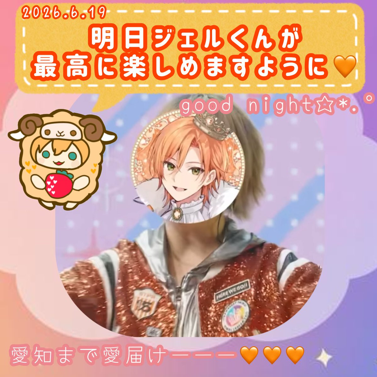 ✨シェル様おまとめ2点✨ありがとうございます♡ ジェルくん明日はいよいよアリツアスタートだね✨ 明日は行けないけど