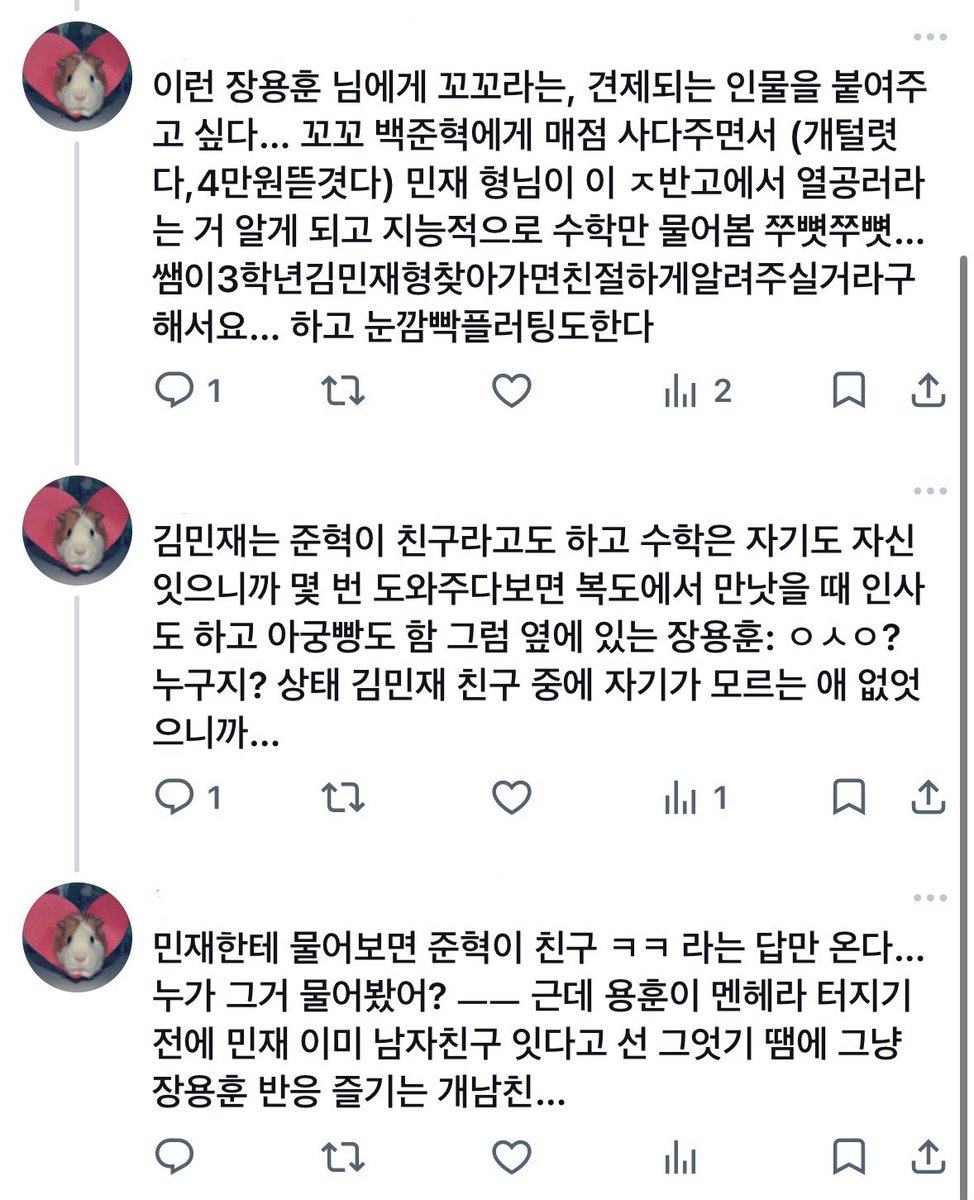 roqudtls_com's tweet photo. 민묭 민녛 https://t.co/S0UPL1NcvF