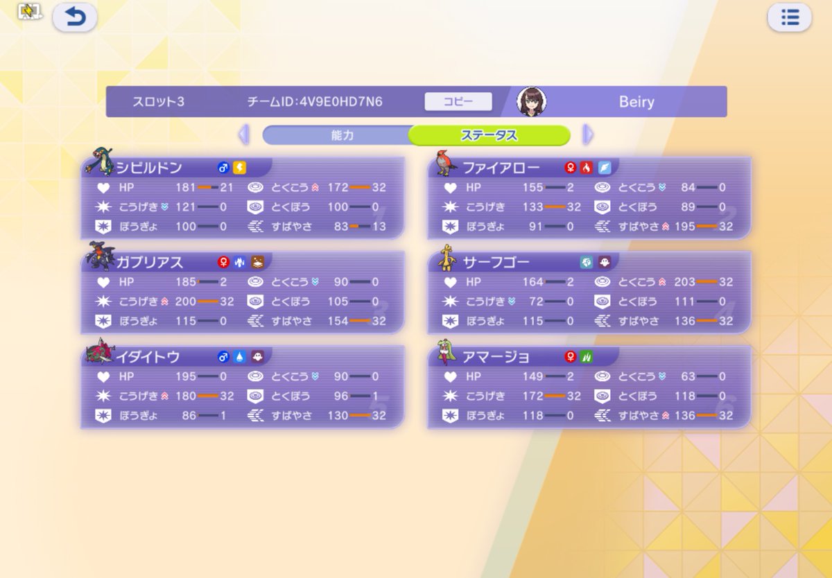 Beiry_VGC's tweet photo. ようやくマスター到達！
追い風下で放電地震してるだけで相手が倒れていって面白かった！
ファイアローを放電に巻き込んでうなぎのぼりを発動させるプレイがちょっとだけ強い https://t.co/DxAXO1cPYe