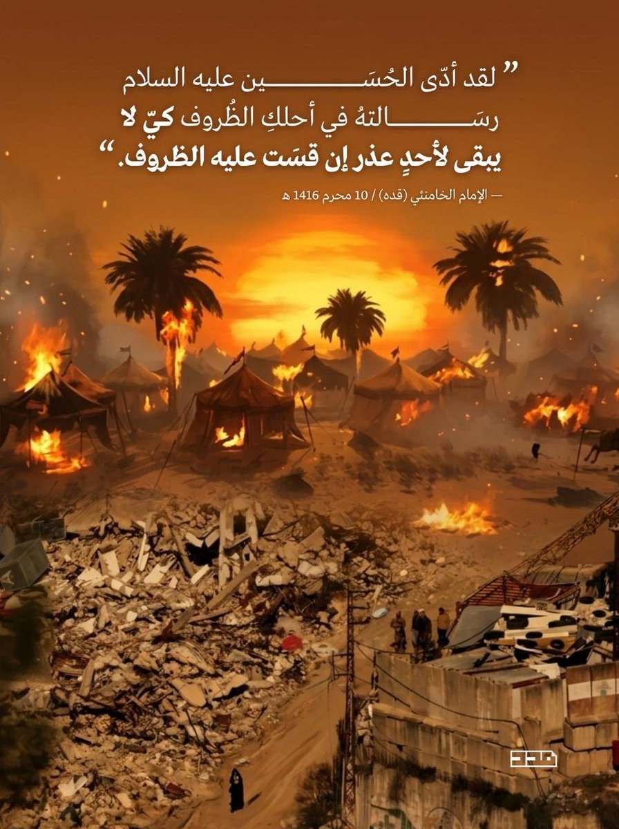 jmlbdllh411355's tweet photo. الإمام الشهيد الخامنئي "كي لا يبقى لأحدٍ عذر!"

https://t.co/pcaWuS4faE