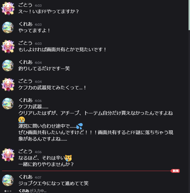 7h_Razer's tweet photo. なんかこんな時間からFFの出会い系やらされて嘘つきとマッチングした https://t.co/BvCY1xNOab