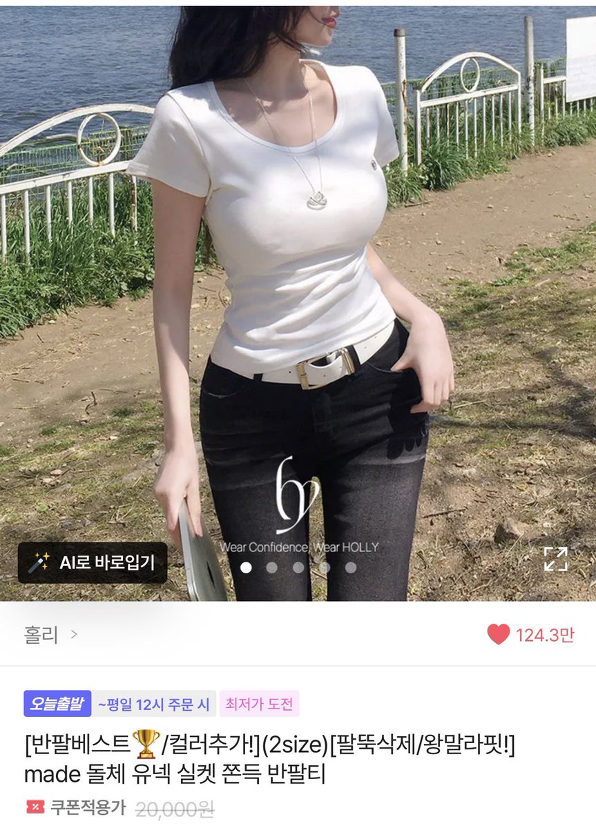 easnvc5's tweet photo. 이거 입고 청바지 입으면 그냥 청순여신. 스트체형 살려주는 반팔입니다 저는 할인하길래 두장샀어요ㅎㅎ 만원 초반의 퀄리티가 전혀아니에요 전 홀리는 믿고사는편..!!

🛍️ 제가 구매한 상품을 구경해 보세요!
https://t.co/1uF6xyRnBH
*수익성링크 https://t.co/kTAHuLXZt2