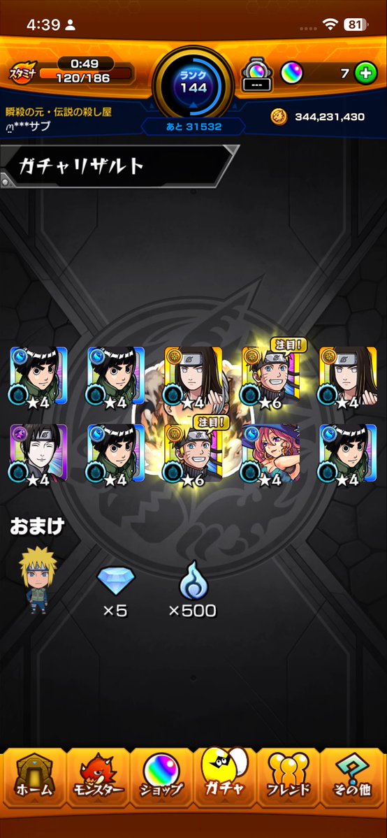 GTG___S's tweet photo. シカマルピックアップとは……？？？？
メインに来てくれよもう( ; ; ) https://t.co/Gb2ZSsGDId