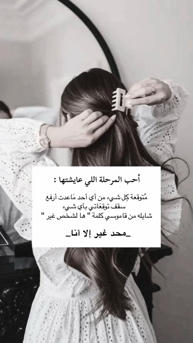 qmr04_'s tweet photo. أحب المرحله اللي عايشتها 🤍 https://t.co/LEMbxs8SMn