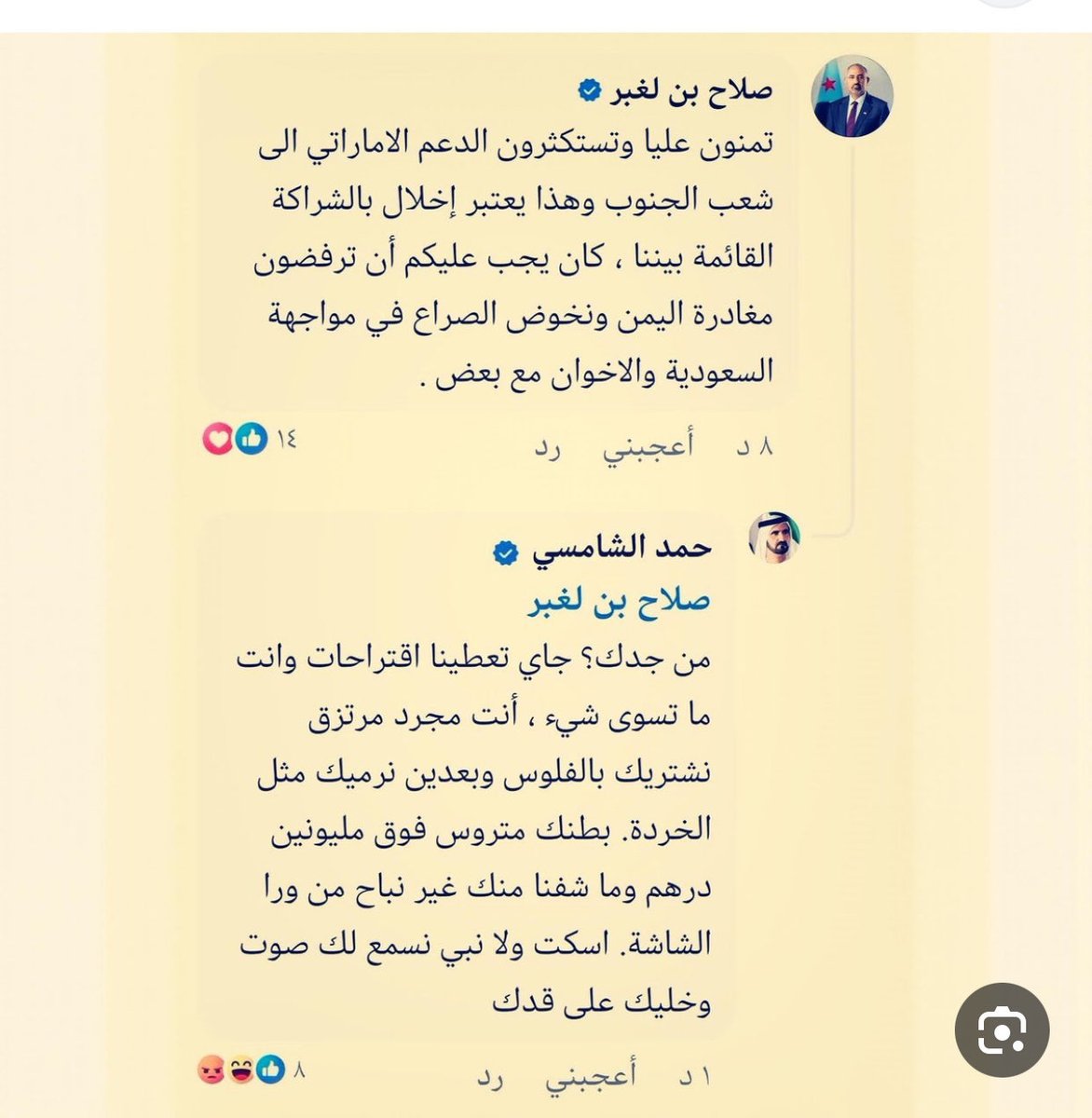 Manar tweet media