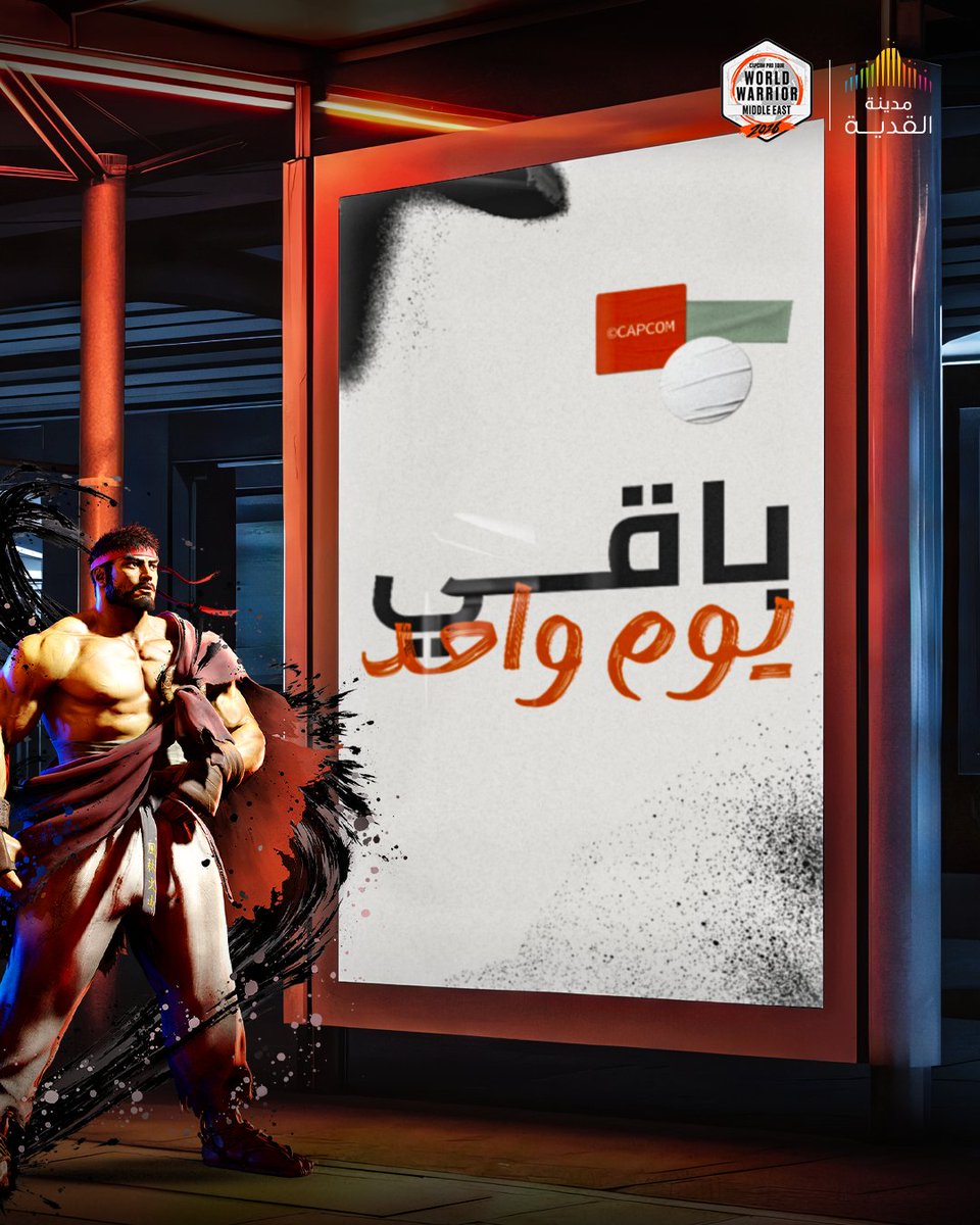 QiddiyaGaming's tweet photo. يوم واحد بس!!

وتبدأ التصفيات الثانية لنهائيات #مدينة_القدية ننتظركم بكرة بكل حماس.

مين تتوقعون أنه قد التحدي؟
شاركونا تعليقاتكم!! 😍

https://t.co/gg7TNTvfpo

#CPTWW2026 #StreetFighter6 https://t.co/qbeRSNFItx