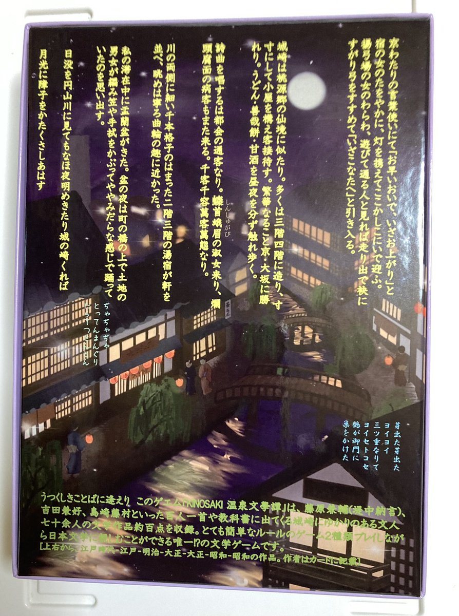 15batake's tweet photo. ボードの外周は数字を付し一つは温泉街の通りを表しています。加えて文芸出版社の編集者（プレイヤー）にとっては収入を、文人にとっては２週間の滞在時間を意味したことでコンポーネント数を抑えました。この作品は街並みや建物を描ける絵師の協力が大きいです。 https://t.co/mbvMKhsqC4