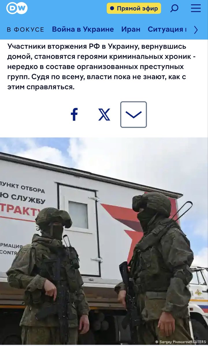 vic_010100's tweet photo. Russische sogenannte "Helden" des Ukrainekriegs organisieren sich nach ihrer Rückkehr zunehmend in bandenmäßigen kriminellen Strukturen. 
Weil die ehemaligen Soldaten oft mit Drohnenerfahrung, Sprengstoffkenntnissen und illegalen Waffen nach Hause kommen, verüben sie mittlerweile hochgradig organisierte Raubmorde, um an das große Geld zu kommen.

Diese extreme Kriminalität entsteht vor allem, weil die Rückkehrer keinen Platz mehr im zivilen Leben finden. Ein gewohntes Frontgehalt von 200.000 Rubel ist auf dem normalen Arbeitsmarkt utopisch, und selbst die Justiz schreckt niemanden ab, da Kriminelle durch neue Militärverträge einer Haftstrafe sofort entgehen können.

Diese Frustration nutzen ultrarechte Organisationen wie die „Russische Gemeinschaft“ aus, die enttäuschte Veteranen gezielt als bewaffneten Flügel rekrutieren. Gleichzeitig brodeln innerhalb der Truppe massive Konflikte über Bestechungsgelder.

Die Behörden wissen genau, was vor sich geht, und versuchen, die 167.000 Heimkehrer durch Verbote zu überwachen, doch sie wissen auch, dass sie das alles nicht mehr unter Kontrolle bekommen.
Da sich in Russland niemand um die Heimkehrer kümmert und sie völlig auf sich allein gestellt sind, muss sich Russland nun darauf gefasst machen, dass eine Welle brutalster Mörder und Verbrecher unaufhaltsam in die Heimatstädte rollt.