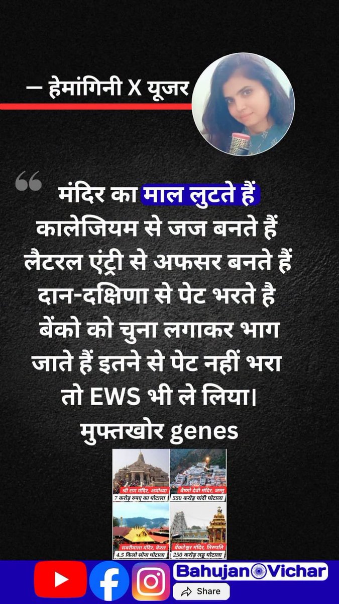 AnilKumarSaga11's tweet photo. https://t.co/Q5uVxgvVHC

🙏✍️📩💌🌹🤳🇮🇳 उपर्युक्त चैनल तथा वेबसाइटों को चलाते रहने में 1₹से अपनी सुविधानुसार आम्बेडकरवादी, बौद्ध लोग सहयोग करें! वर्षों के प्रयास के बाद भी किसी ने एक रुपए तक नहीं दिया। यह समाज को धोखा है! अनिल कुमार सागर,9719674350@paytm या QR उपयोग भी करें! https://t.co/adKORHN0bK