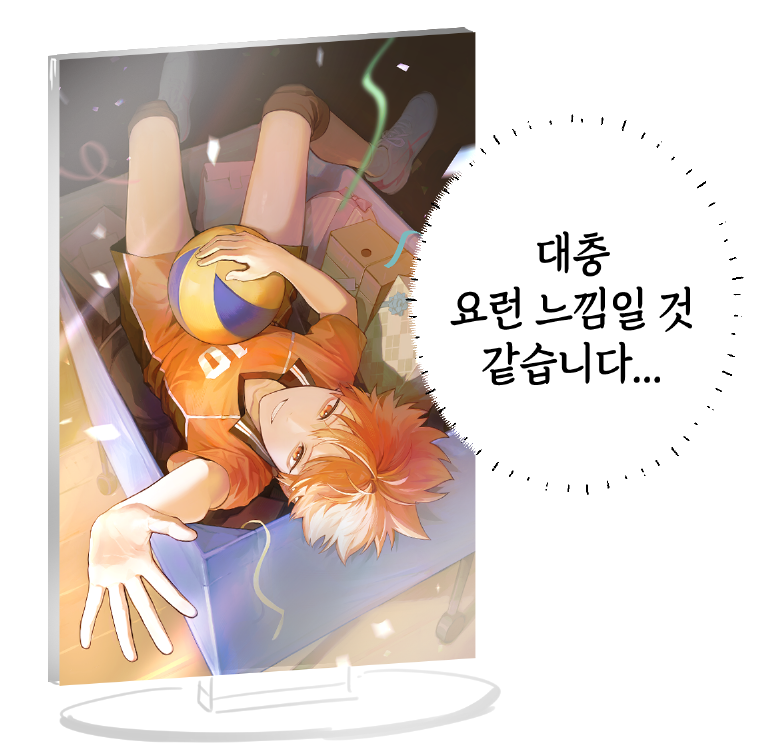 iced_chocohaim's tweet photo. #RT 
히나타 생일 기념 나눔 이벤트
‧˚₊‧ ┈┈┈ ⟡ ┈┈┈ ‧₊˚⊹
추첨 다섯 분(폼 작성 필수)께 아크릴 스탠드를 선물로 드려요
https://t.co/DH8tmQfyqX
요 트윗 알티해 주신 한 분께도 1만원 상당 기프티콘 선물해 드립니다🍊🍊🍊 https://t.co/B6TmBY7DLB