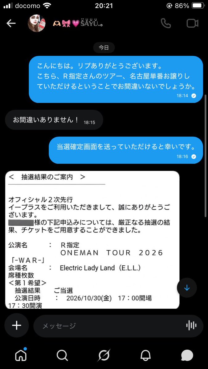 mam0___miya's tweet photo. 【注意喚起】
R指定ツアー｢WAR｣のチケット詐欺。
この方現在、全ての当該ポストを削除しておりますが、お譲りツイートをした際、引用でお譲りできますと反応がありました。
DMにて当選確認を行い、送られてきたメール文面が落選のものをいじったものになっています。
騙されないようご注意ください。 https://t.co/kPkXVsVoMJ