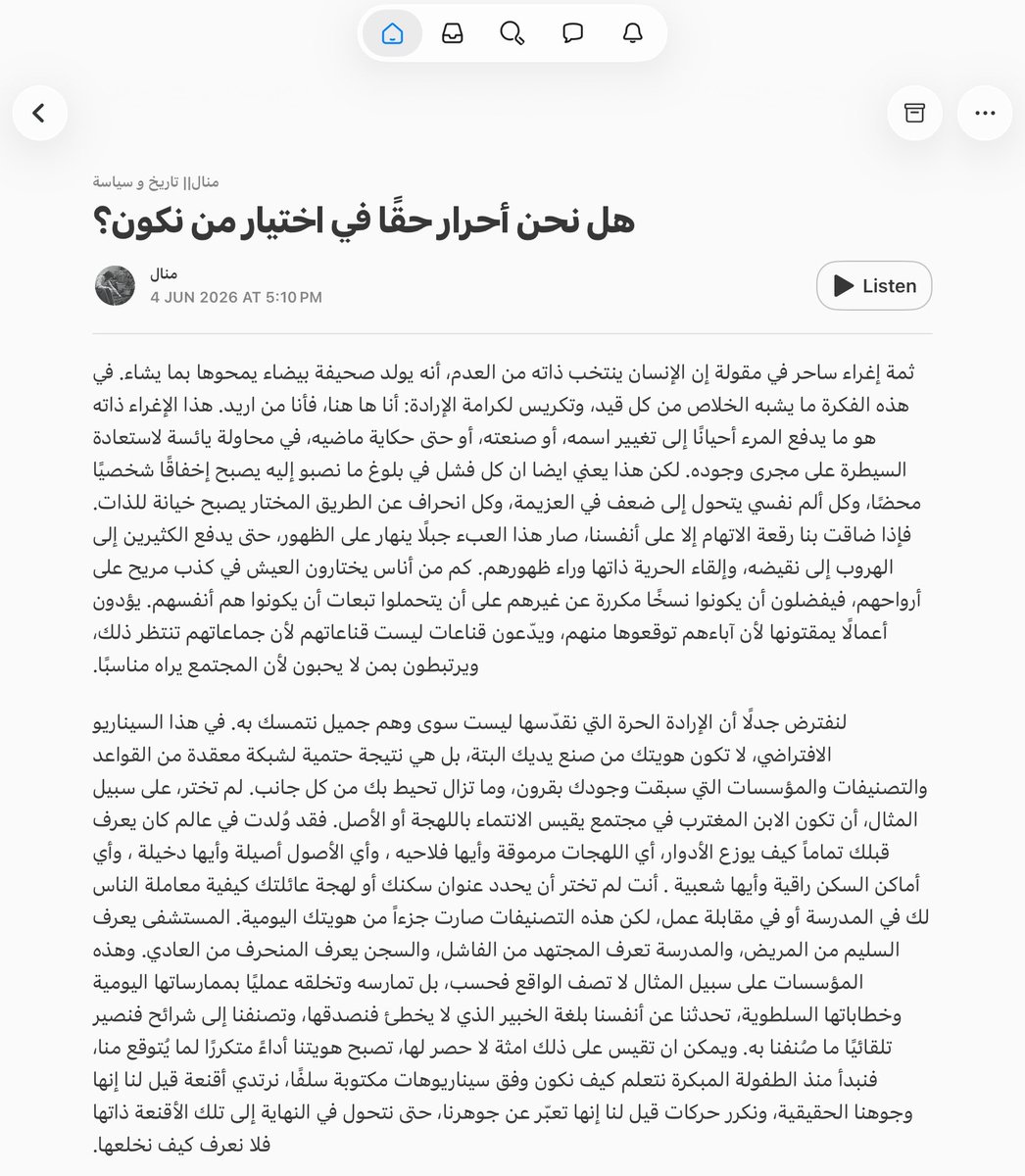Auraecho0's tweet photo. مقالات قريتها اليوم واستمتعت جدًا https://t.co/VPvO3mGce0