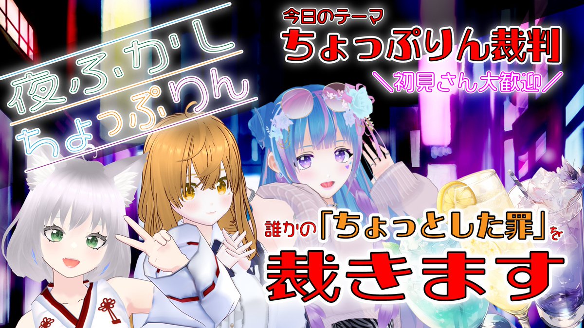 yunact1's tweet photo. 🎀配信告知🎀
ちょっぷりん雑談コラボ！
⏰6/23　22:30～

今回はテーマに沿ってお話していくよ！
例えば、 「ガチャを回しすぎた罪…」 など、
みんなの「ちょっとした罪」を取り合げて、
ちょっぷりんがロールプレイしていきます！

＼ ぜひみんなの「ちょっとした罪」教えてね！／
配信URLはリプ👇 https://t.co/ygkdLum2YJ