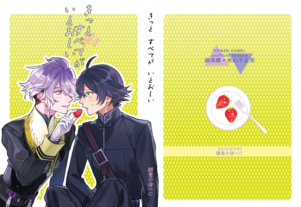 お品書き】7/5 星願day2▶︎G18a #江戸紫の恋 🌸1枚目:くちば単品 💐2