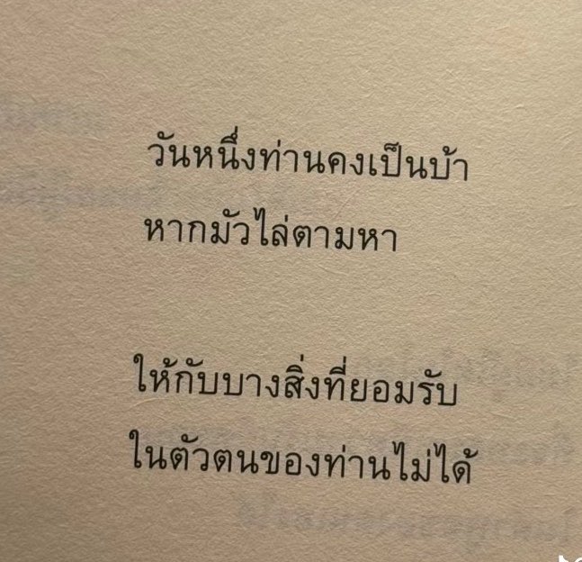 thxrxhxtthi's tweet photo. https://t.co/CLDhPuBwwA